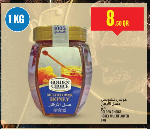 available at مونوبريكس in قطر - أم صلال