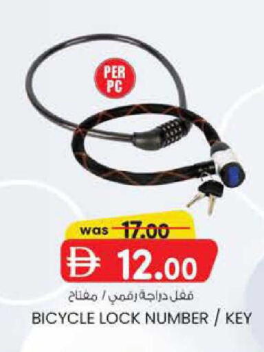 available at صفا اكسبريس سوبرماركت in الإمارات العربية المتحدة , الامارات - أبو ظبي