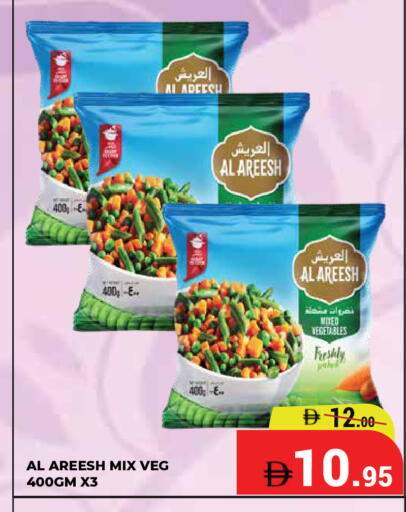 available at كيرالا هايبرماركت in الإمارات العربية المتحدة , الامارات - رَأْس ٱلْخَيْمَة