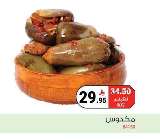 available at هاوس كير in مملكة العربية السعودية, السعودية, سعودية - مكة المكرمة