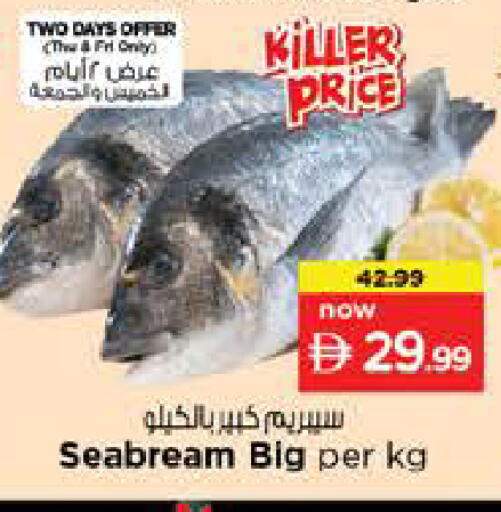 available at نستو هايبرماركت in الإمارات العربية المتحدة , الامارات - الشارقة / عجمان