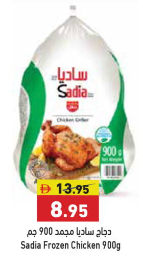 available at Aswaq Ramez in UAE - Dubai