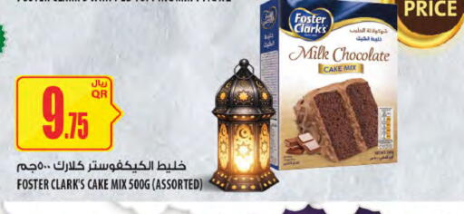 available at شركة الميرة للمواد الاستهلاكية in قطر - أم صلال