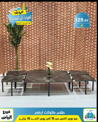 available at Al Hussain Top Up in KSA, Saudi Arabia, Saudi - Riyadh