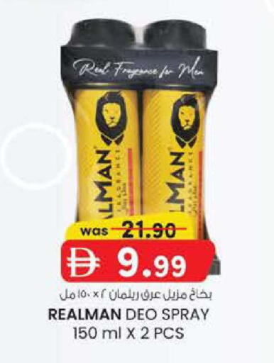 available at ك. إم. هايبرماركت in الإمارات العربية المتحدة , الامارات - أبو ظبي