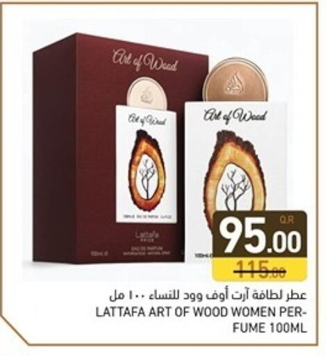 available at أسواق رامز in قطر - الريان