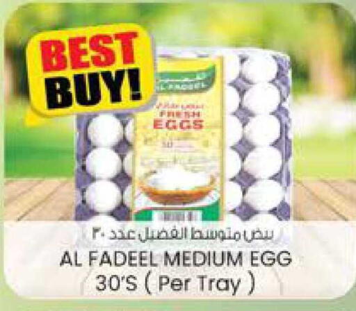 available at K.M Hypermarket in UAE - Al Ain
