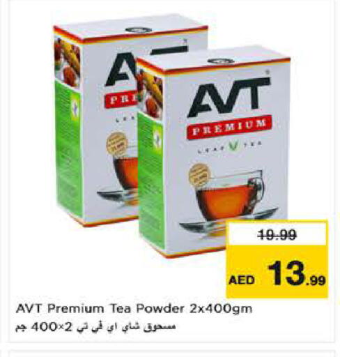 available at نستو هايبرماركت in الإمارات العربية المتحدة , الامارات - ٱلْعَيْن‎