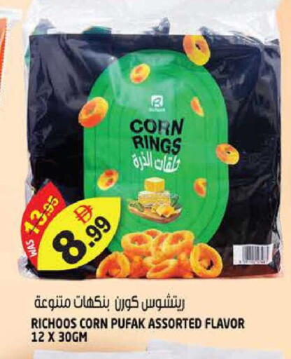 available at هاشم هايبرماركت in الإمارات العربية المتحدة , الامارات - الشارقة / عجمان