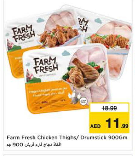 available at Nesto Hypermarket in UAE - Al Ain