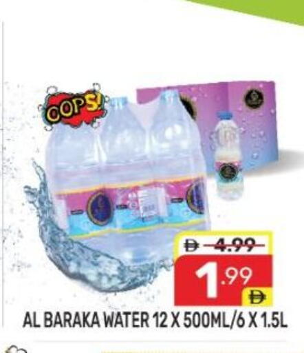 available at Dream Night hypermarket in UAE - Dubai