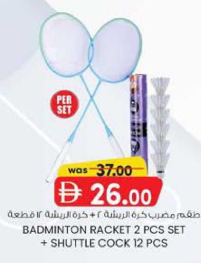 available at ك. الم. للتجارة in الإمارات العربية المتحدة , الامارات - الشارقة / عجمان