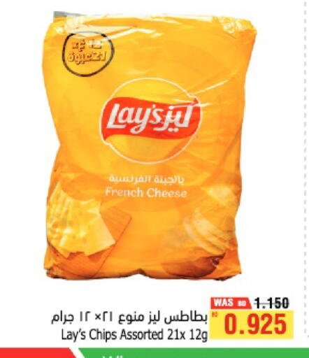 available at Al Helli in Bahrain