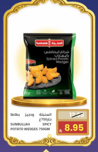Potato available at Astra Markets in KSA, Saudi Arabia, Saudi - Tabuk