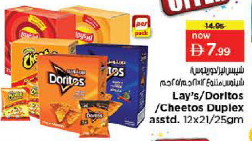 available at لاست تشانس in الإمارات العربية المتحدة , الامارات - ٱلْفُجَيْرَة‎