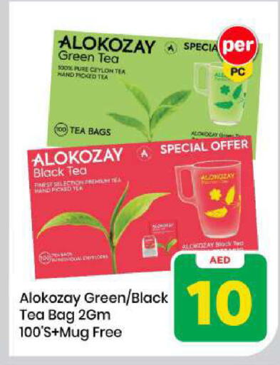 available at Mark & Save in UAE - Sharjah / Ajman