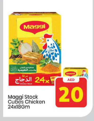 available at مارك & سيف in الإمارات العربية المتحدة , الامارات - أبو ظبي