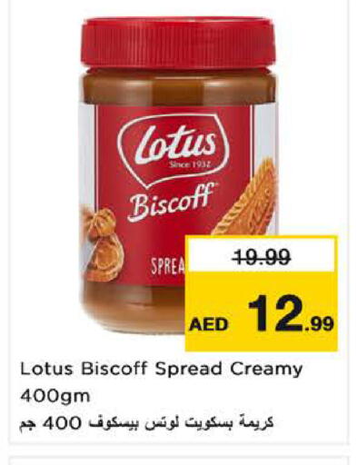 available at Nesto Hypermarket in UAE - Sharjah / Ajman