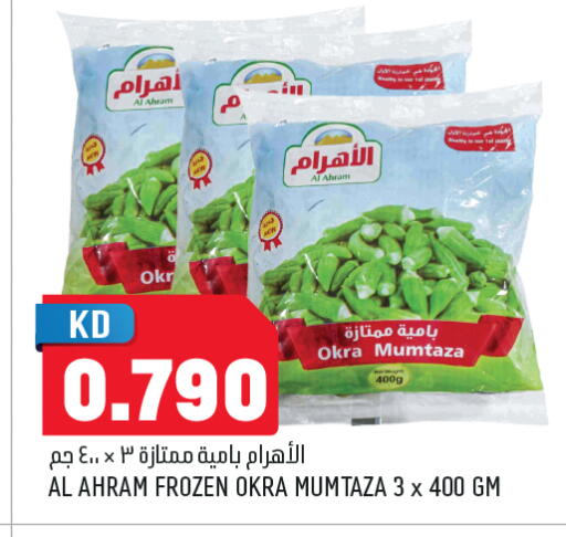 Okra available at أونكوست in الكويت - محافظة الأحمدي