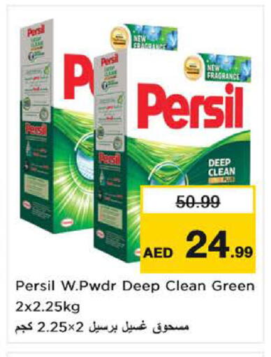 available at Nesto Hypermarket in UAE - Sharjah / Ajman
