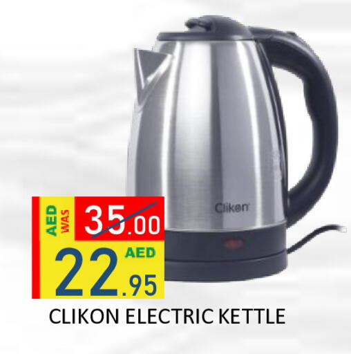 available at ROYAL GULF HYPERMARKET LLC in UAE - Abu Dhabi