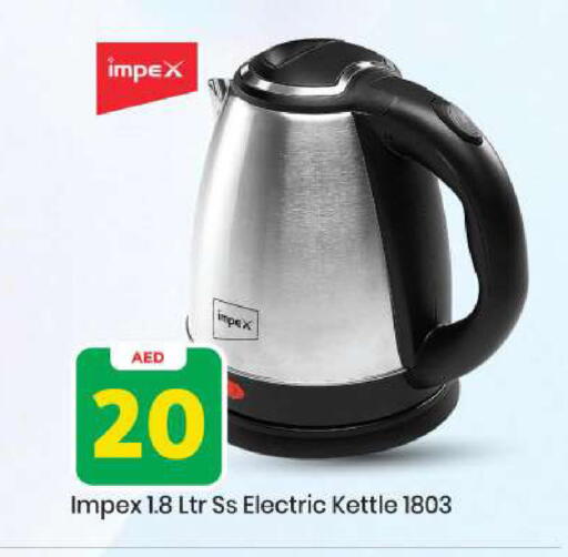 available at مارك & سيف in الإمارات العربية المتحدة , الامارات - أبو ظبي