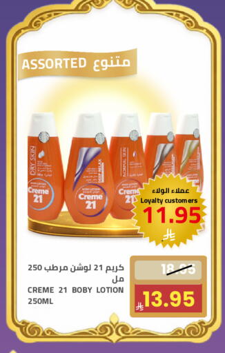 available at Astra Markets in KSA, Saudi Arabia, Saudi - Tabuk