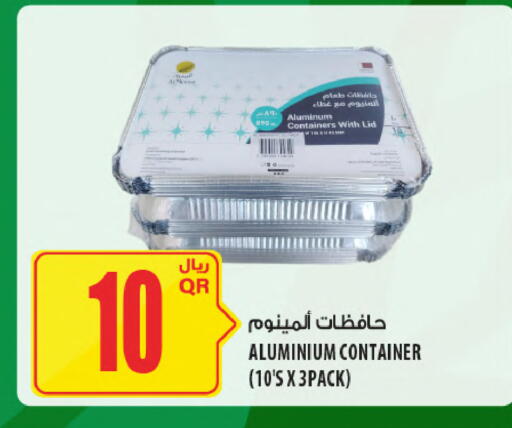 available at شركة الميرة للمواد الاستهلاكية in قطر - الضعاين