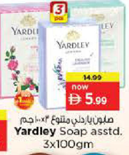 available at نستو هايبرماركت in الإمارات العربية المتحدة , الامارات - دبي