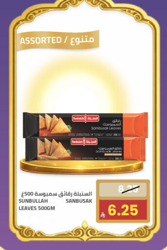 available at Astra Markets in KSA, Saudi Arabia, Saudi - Tabuk