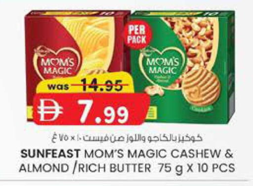 available at صفا اكسبريس سوبرماركت in الإمارات العربية المتحدة , الامارات - أبو ظبي