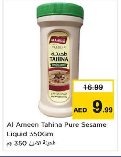 Sesame available at نستو هايبرماركت in الإمارات العربية المتحدة , الامارات - الشارقة / عجمان