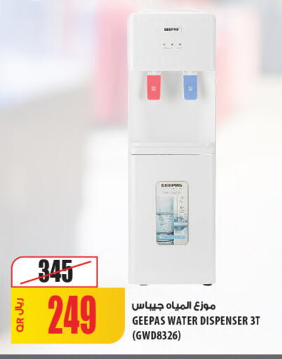 available at Al Meera in Qatar - Al Shamal
