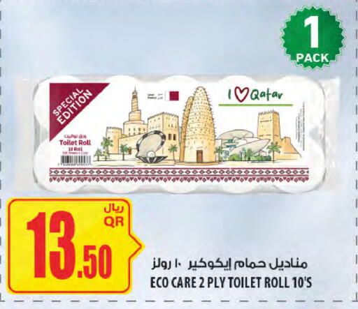 available at شركة الميرة للمواد الاستهلاكية in قطر - الريان