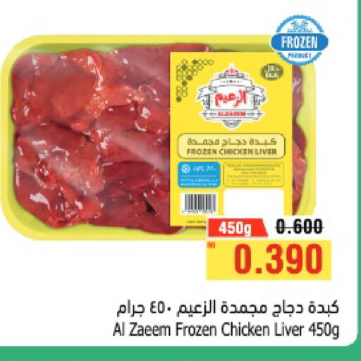 available at أسواق الحلي in البحرين