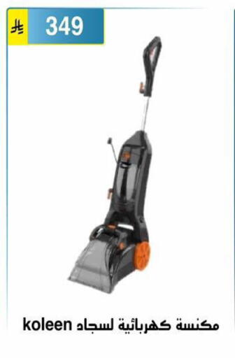 available at الحسين توب أب in مملكة العربية السعودية, السعودية, سعودية - الرياض