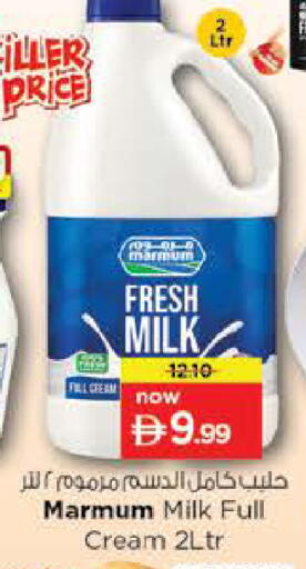 available at نستو هايبرماركت in الإمارات العربية المتحدة , الامارات - ٱلْعَيْن‎