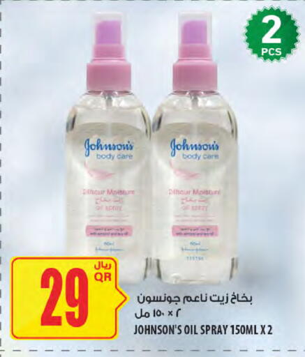 available at شركة الميرة للمواد الاستهلاكية in قطر - الشمال