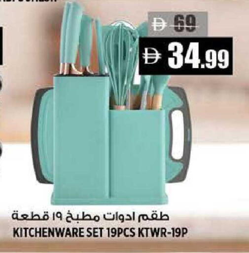 available at هاشم هايبرماركت in الإمارات العربية المتحدة , الامارات - الشارقة / عجمان