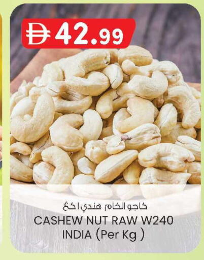 available at صفا اكسبريس سوبرماركت in الإمارات العربية المتحدة , الامارات - أبو ظبي