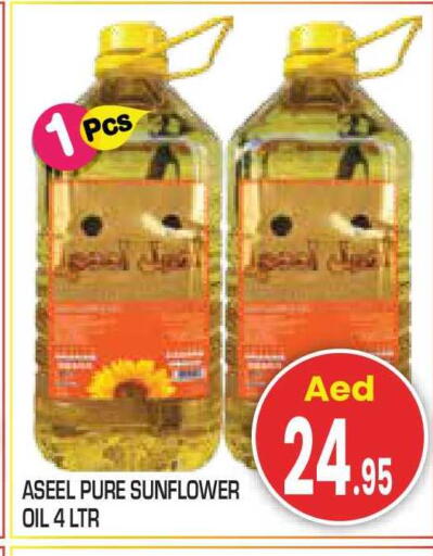 available at Baniyas Spike  in UAE - Ras al Khaimah