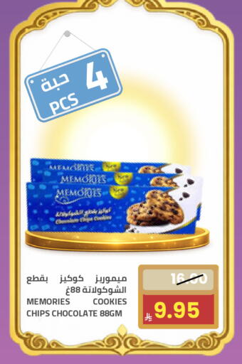 available at Astra Markets in KSA, Saudi Arabia, Saudi - Tabuk