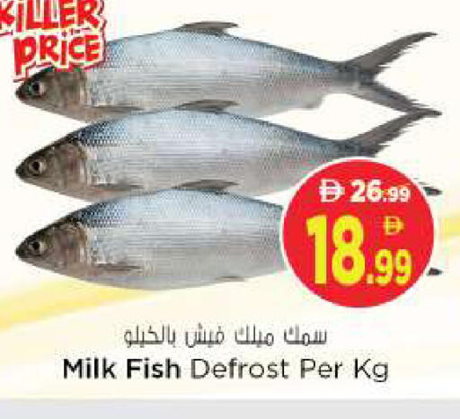 available at نستو هايبرماركت in الإمارات العربية المتحدة , الامارات - الشارقة / عجمان