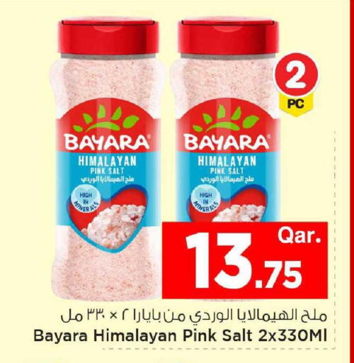 available at مارك & سيف in قطر - أم صلال