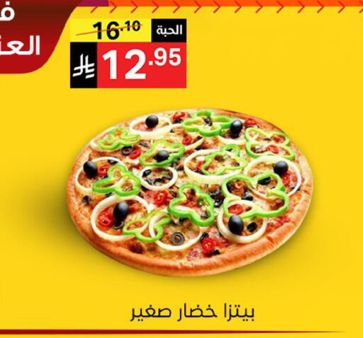 available at نوري سوبر ماركت‎ in مملكة العربية السعودية, السعودية, سعودية - مكة المكرمة