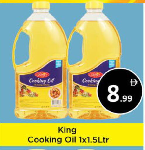 available at AIKO Mall and AIKO Hypermarket in UAE - Al Ain