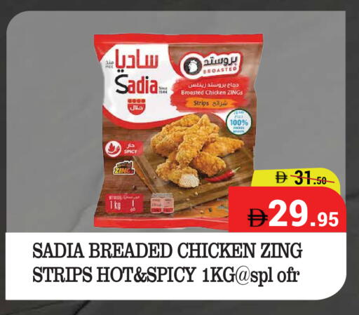 available at كيرالا هايبرماركت in الإمارات العربية المتحدة , الامارات - رَأْس ٱلْخَيْمَة