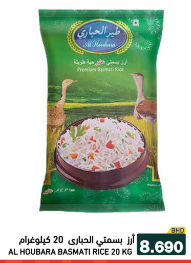 available at رامــز in البحرين