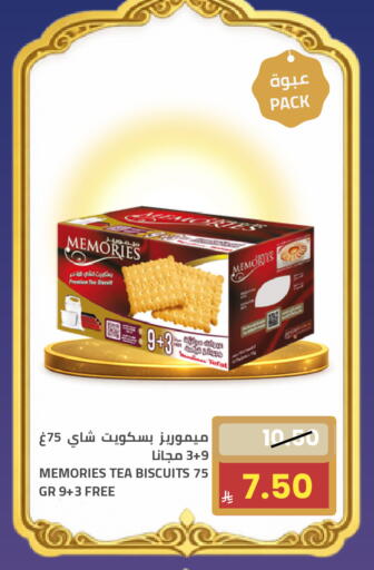available at Astra Markets in KSA, Saudi Arabia, Saudi - Tabuk