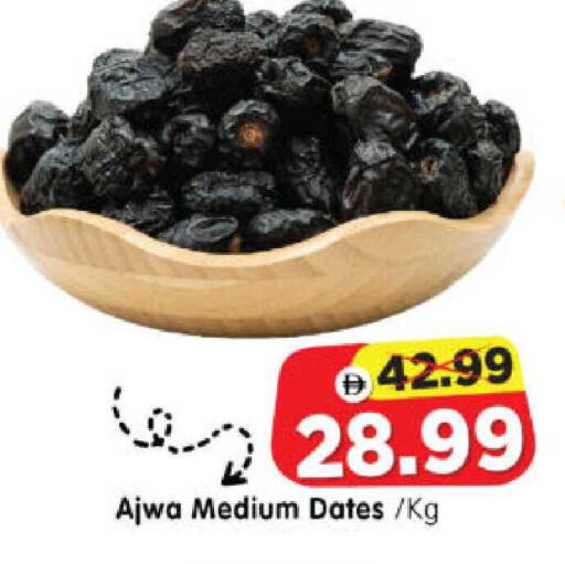 available at هايبر ماركت المدينة in الإمارات العربية المتحدة , الامارات - أبو ظبي